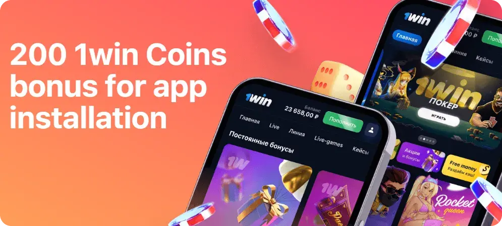 1Win Perú - Cómo iniciar sesión: login to 1win sin